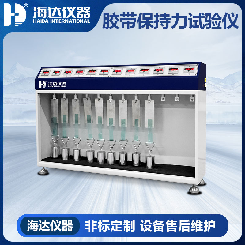 HD-C524-12 常溫膠帶保持力試